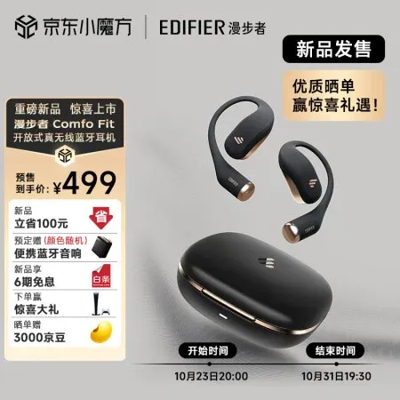 Unveiling the Edifier Comfo Fit Open Bluetooth Headset: Your Companion for Uninterrupted Calls and Music