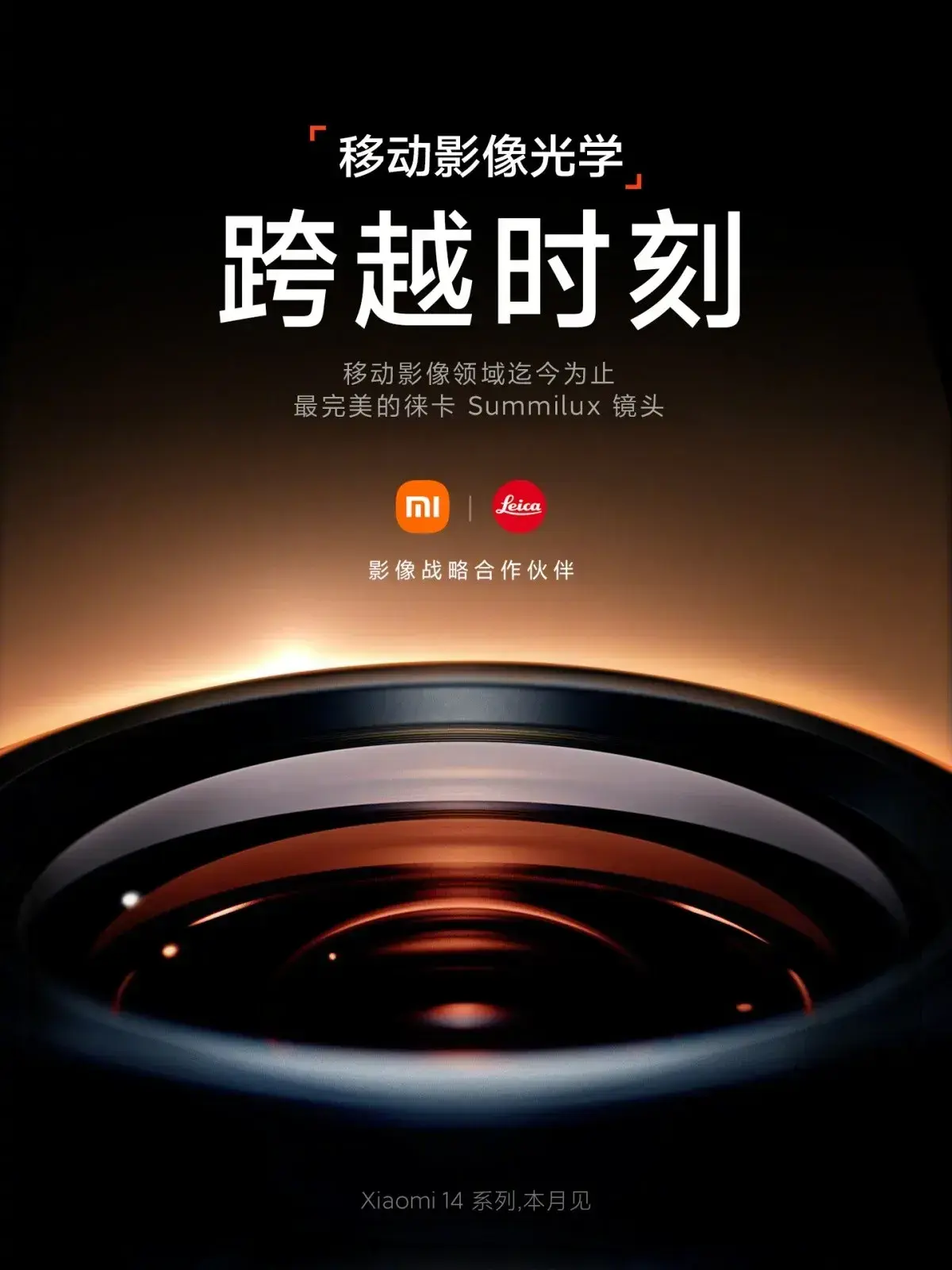 Xiaomi 14 Series: Mobile Photography with Leica's Premium Summilux Lens