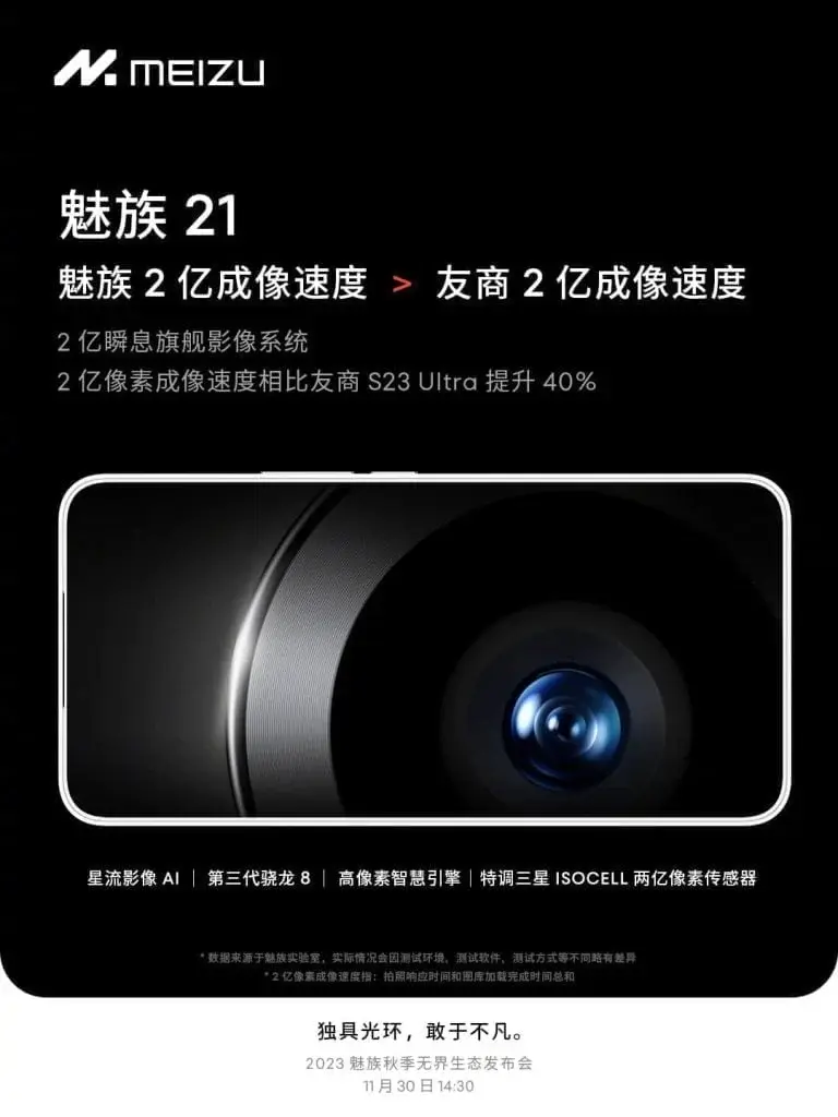 Comparing Meizu 21 Camera to Galaxy S23 Ultra in New Teaser