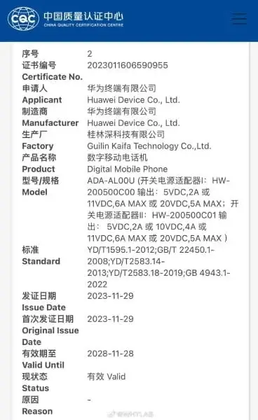 3C Certification reveals Huawei Nova 12 Ultra with 100W charging capability detected