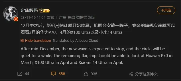 Report states Xiaomi 14 Ultra & Vivo X100 Ultra to debut in April 2024, with Huawei P70 arriving in March