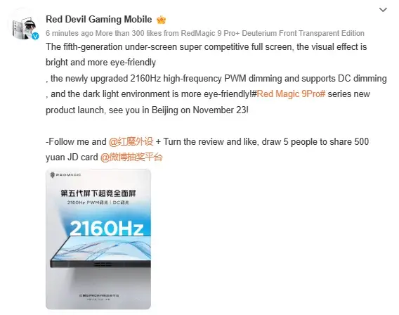 Official Teaser Confirms Red Magic 9 Pro's 2160Hz PWM Dimming Utilizing BOE Q9+ Panel