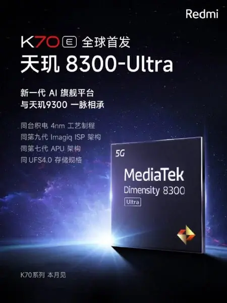 Redmi K70E to be equipped with Dimensity 8300 Ultra, set for release this month