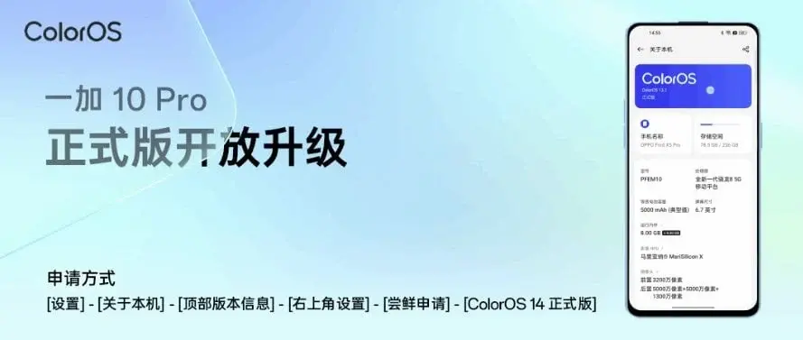 China's OnePlus 10 Pro Now Getting Stable Version of ColorOS 14.0