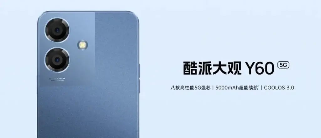 Coolpad Grand View Y60 Unveiled Featuring UNISOC T760 Chip & 5000mAh Battery from 999yuan ($140)