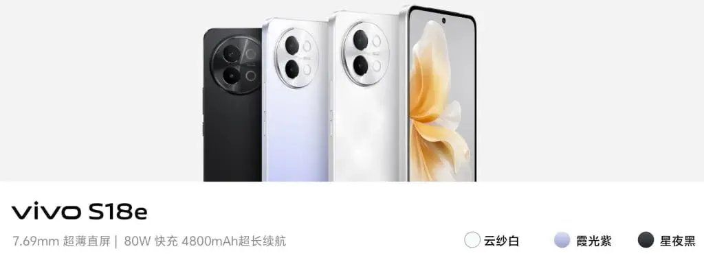 Launch Date, Key Specifications Confirmed, and Camera Samples Released for Vivo S18e, S18, S18 Pro, and TWS 3e