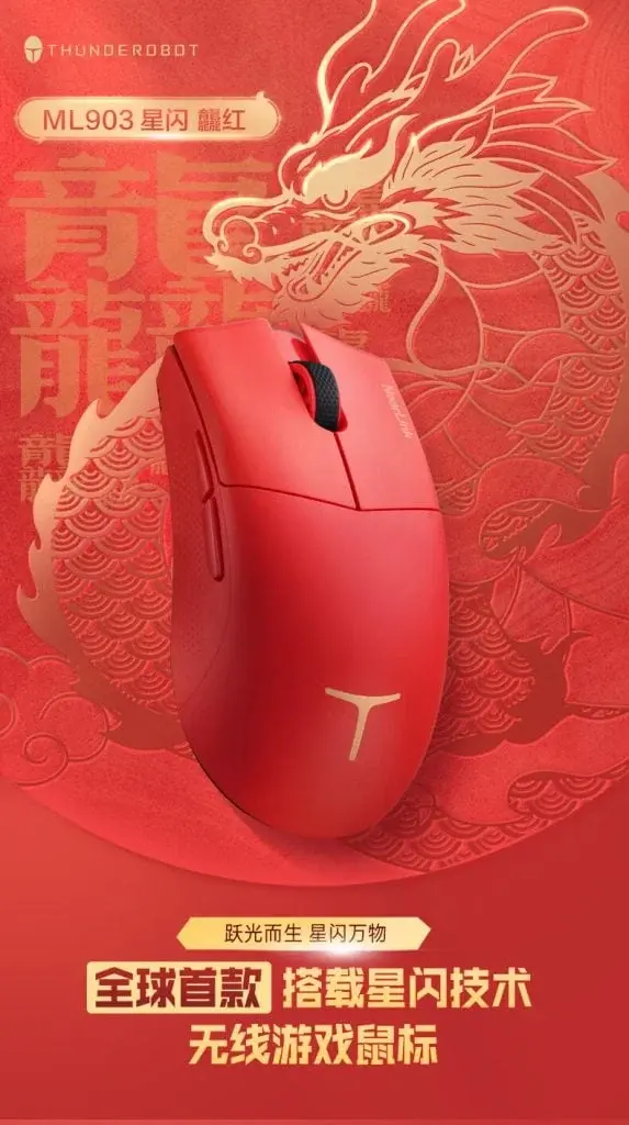 Thunderobot introduces ML903 Year of the Dragon Limited Edition gaming mouse priced at 399 Yuan ($56)