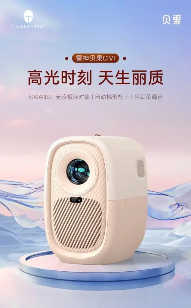 Thunderobot Unveils Beigou Civi Projector in China, Offering 600 ANSI Lumens at 799 Yuan ($112)