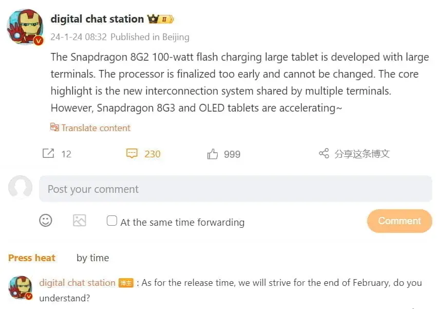 Rumor suggests Xiaomi to release tablet featuring Snapdragon 8 Gen 2 chip by the end of February