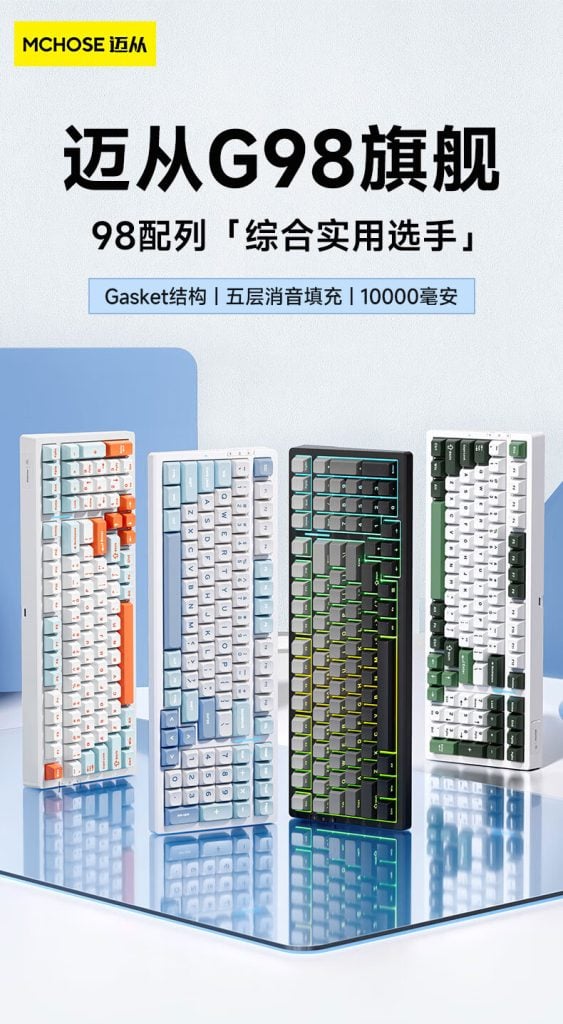Mchose G98 Mechanical Keyboard with Gasket and 10000mAh Battery Released in China at an Affordable 199 Yuan ($28)