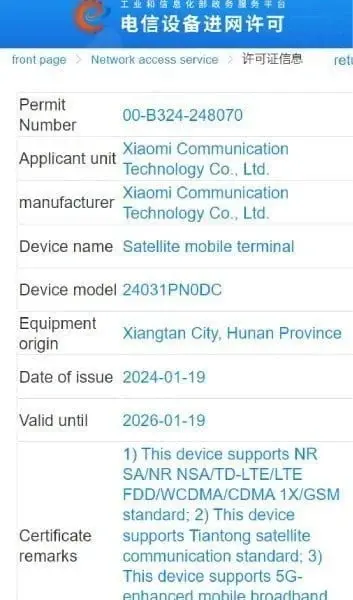 MIIT Certifies Xiaomi 14 Ultra Prior to Release