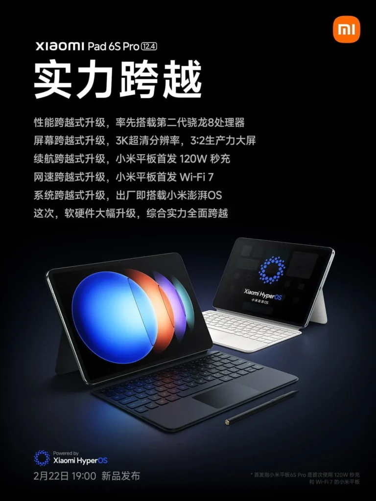 Xiaomi Pad 6S Pro: Launch Date and Key Specifications Officially Confirmed