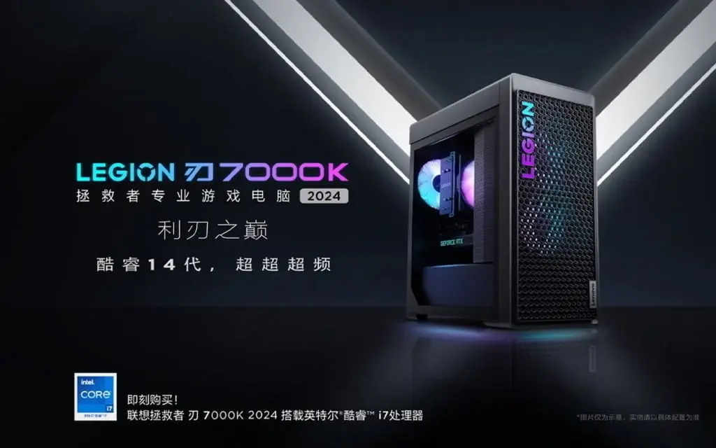 Lenovo Legion Blade 7000K 2024 Desktop PC: Intel Core i7-14700KF & RTX 4070 Ti SUPER Launch