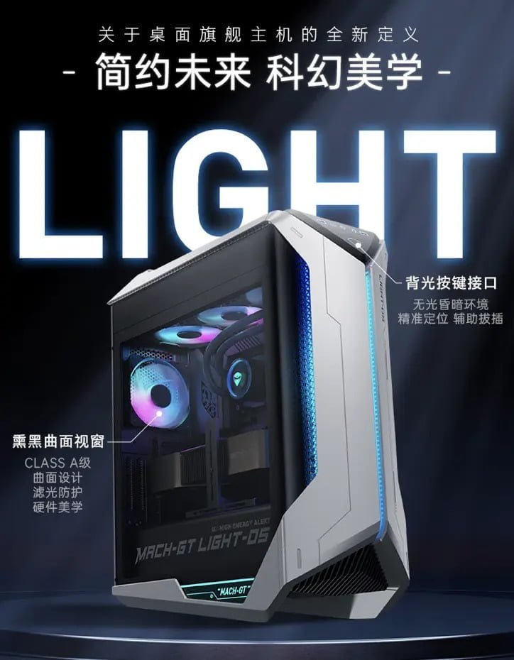 Sugon unveils Mechanike desktop setup featuring i7-14700K and RTX 4060 at an affordable price of 8,499 yuan (~$1200)