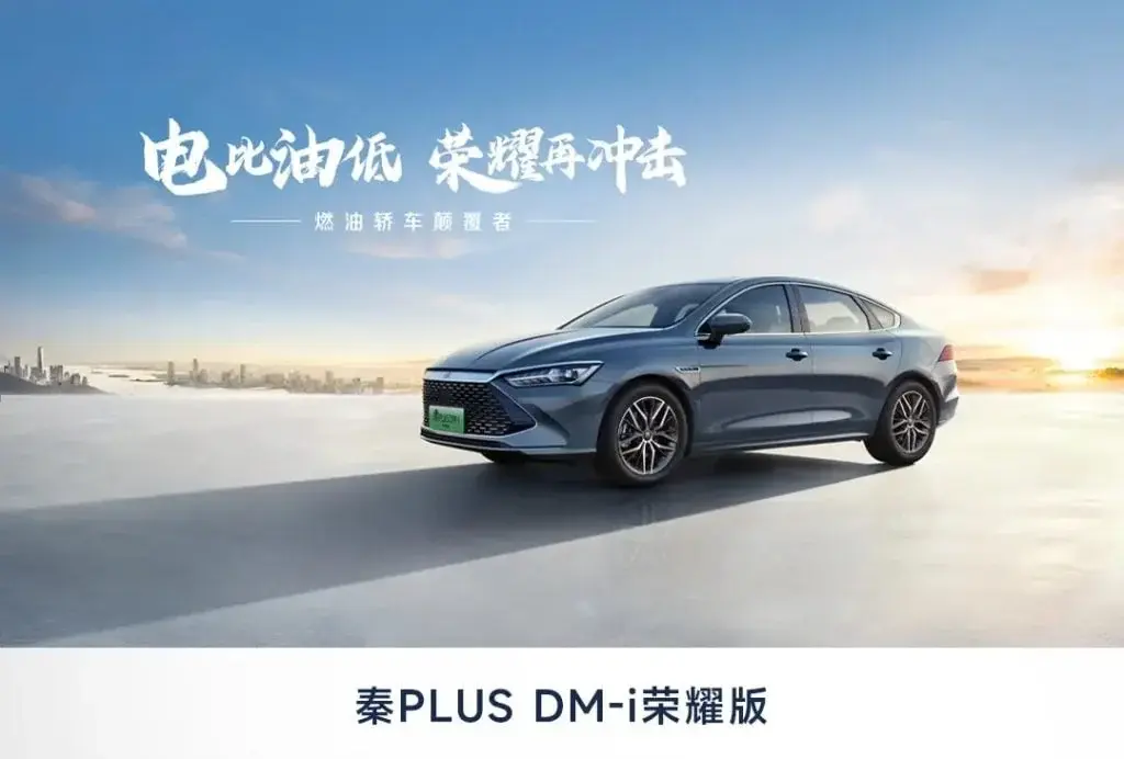 BYD Qin Plus Champion Edition Models Starting at 79,800 Yuan ($11,000) - Launch Details