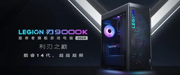 Lenovo Legion Blade 9000K 2024 Gaming PC: RTX 4080 Super, Liquid-cooled Intel i9-14900KF