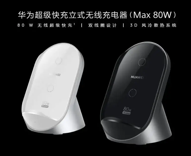 Huawei Introduces 80W Vertical Wireless Charger with 3D Cooling Technology