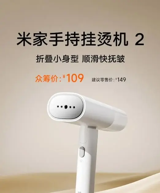 Xiaomi Unveils Mijia Handheld Garment Steamer 2 for Effortless Wrinkle Removal