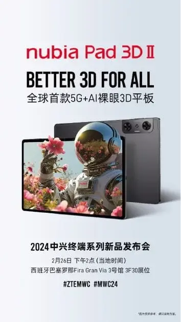 Nubia Pad 3D II Launch Revealed at MWC 2024 by Nubia