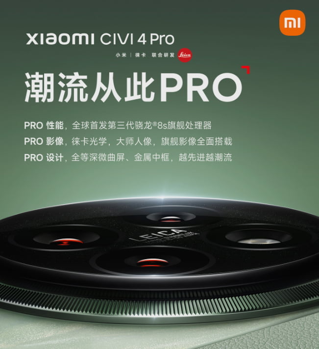 Xiaomi to Reveal Civi 4 Pro on March 21 with Snapdragon 8s Gen 3