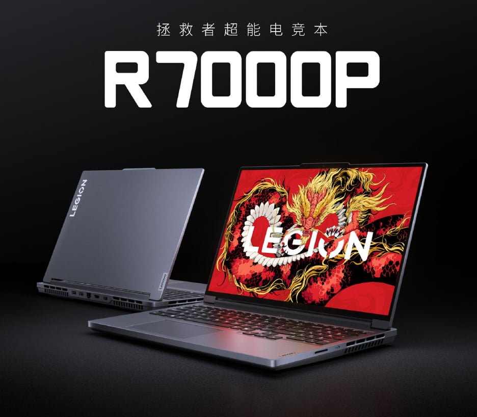 Lenovo Legion R7000P Gaming Laptop: 16" 165Hz Display, Ryzen 7 8845H CPU & RTX 4060 GPU Launch