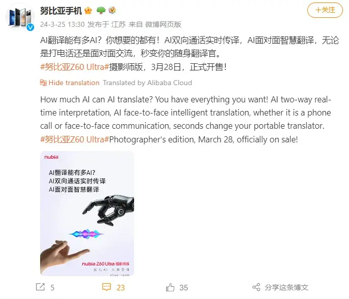 Nubia Z60 Ultra Photographer's Edition: Real-time Language Translation like Galaxy S24 Ultra