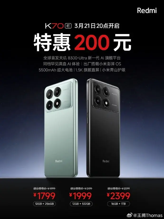 Redmi K70E Gets 200 Yuan Discount in China from March 21st