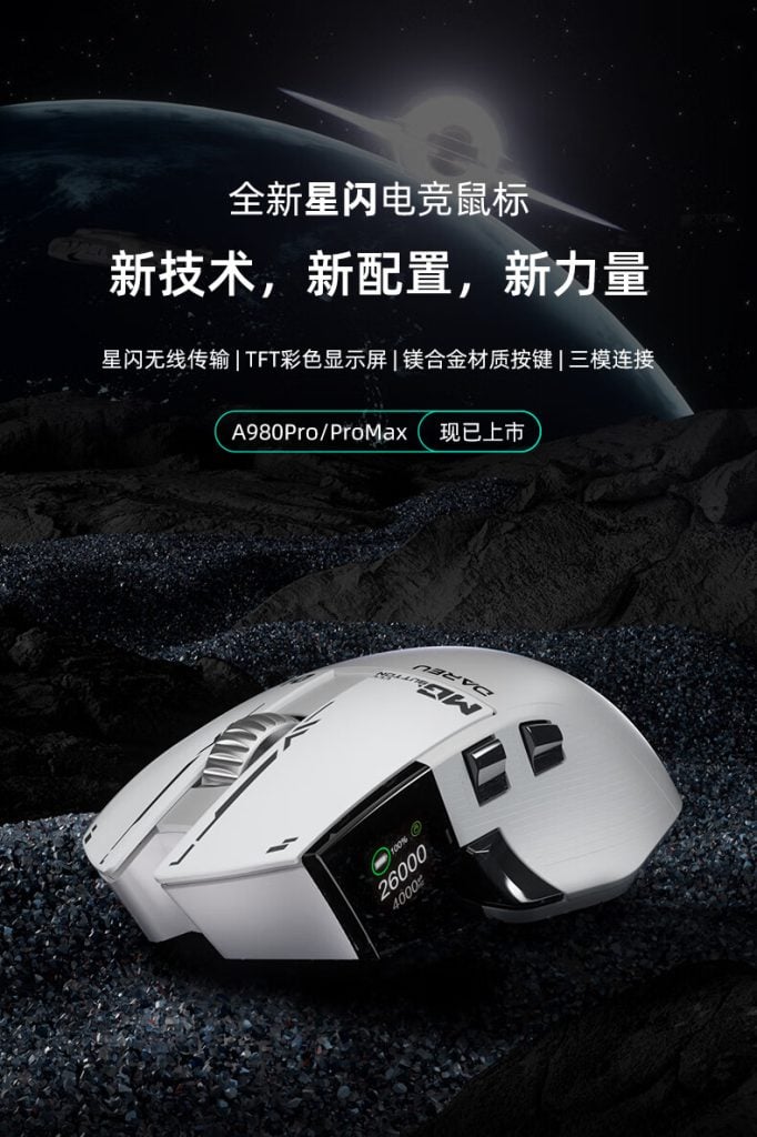 Dareu unveils A980Pro & A980ProMax 8K gaming mice with 0.85" TFT display in China
