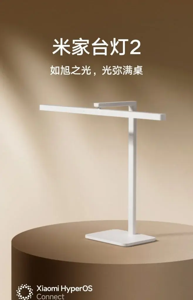 Xiaomi Mijia Desk Lamp 2: Enhanced Illumination & HyperOS