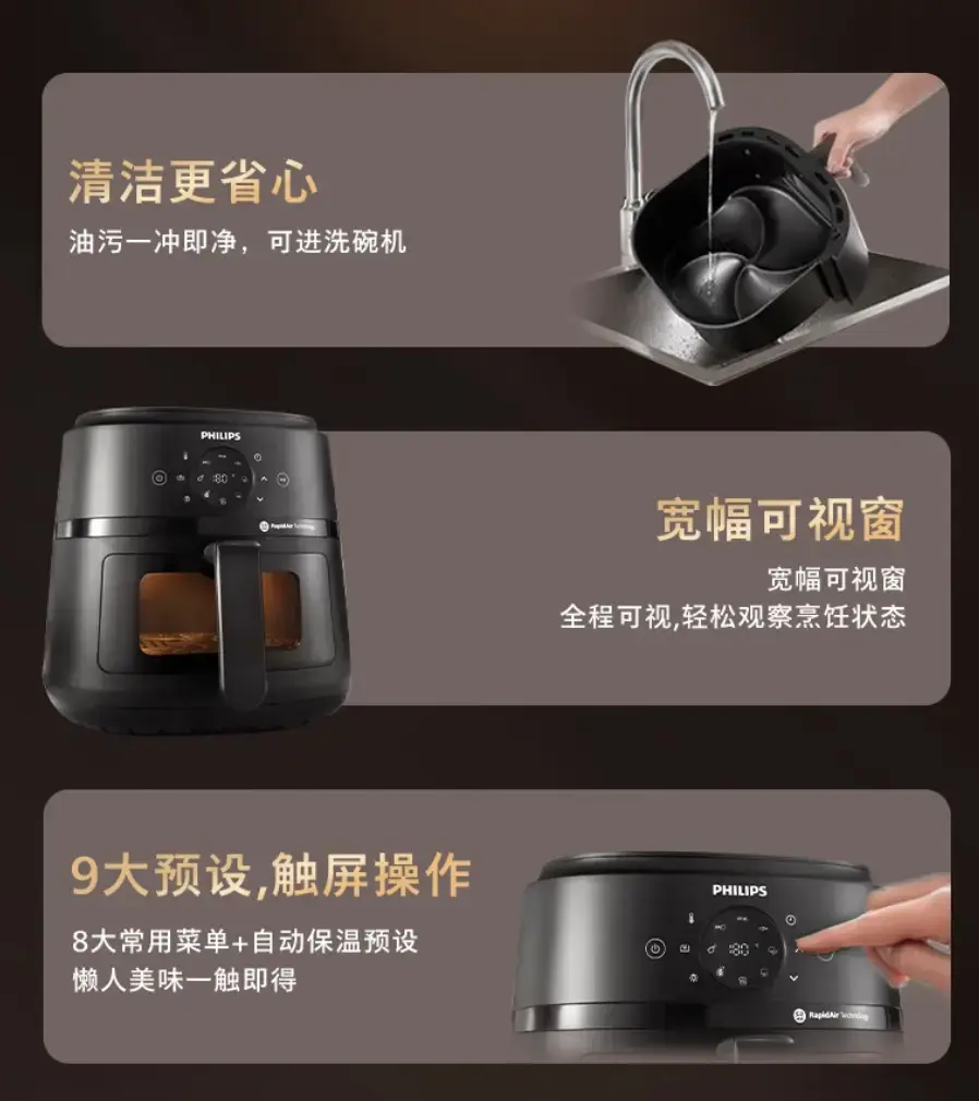 Philips Starfish 4 Series Plus Air Fryer Now Available on JD.com