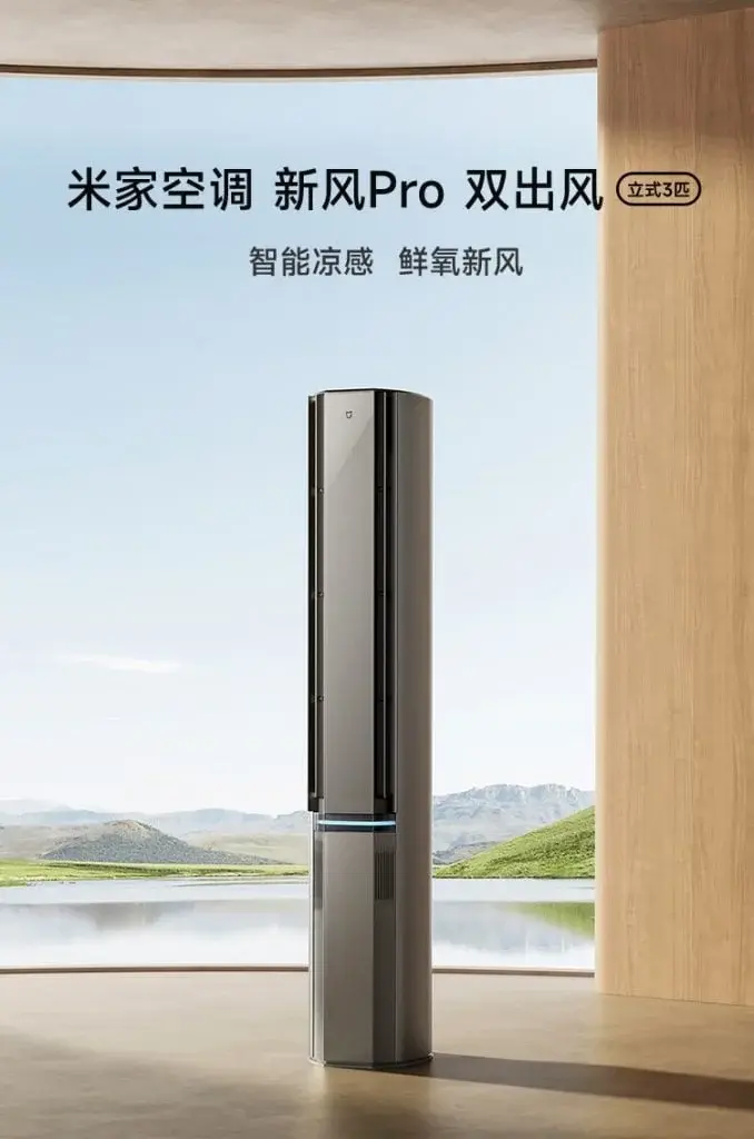 Xiaomi Introduces Mijia 3-ton Vertical Air Conditioner