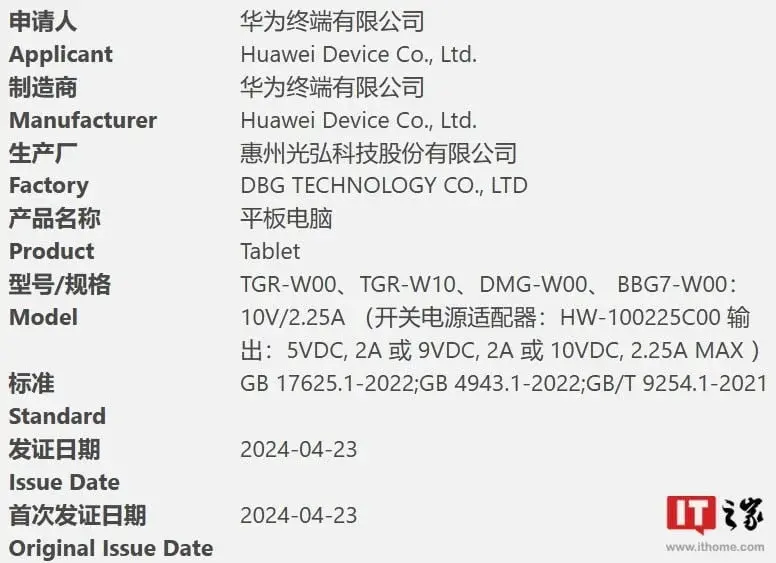 Huawei's New Tablet Previewed on 3C Website