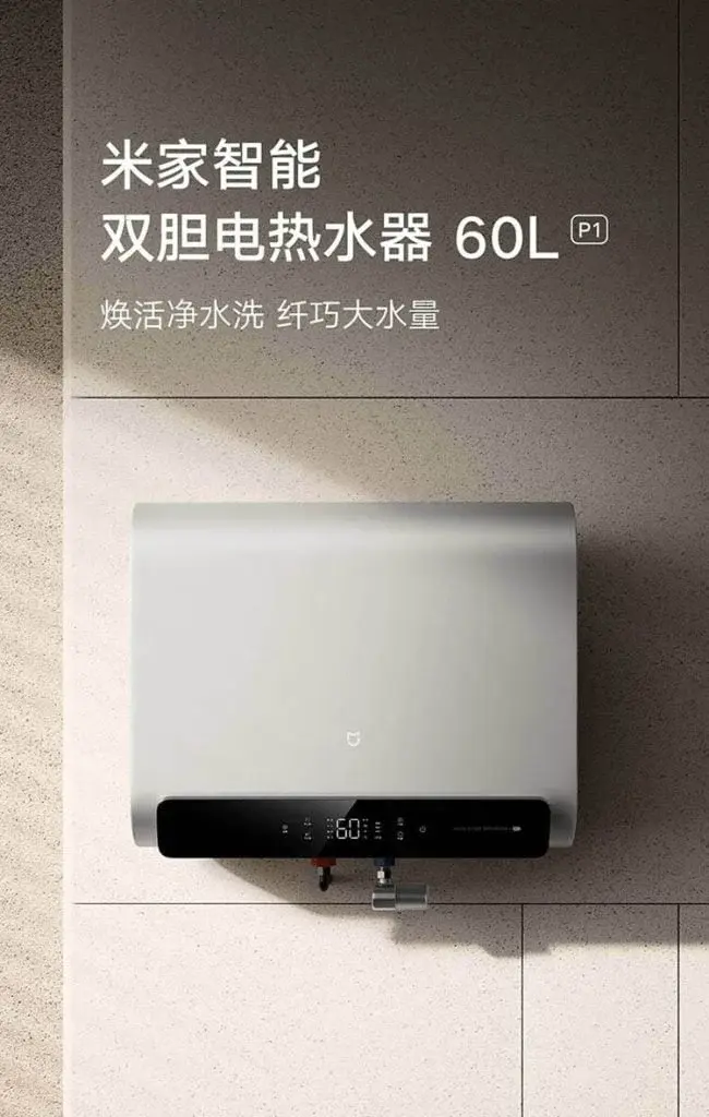 Xiaomi Mijia 60L Dual-Tank Water Heater P1