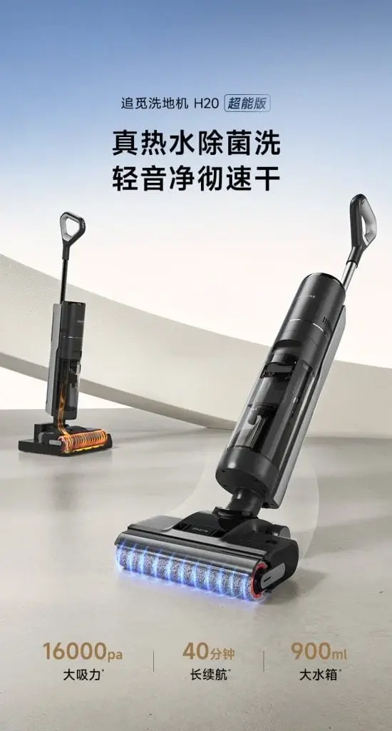 Dreame H2O Super Power Edition: 16000Pa Suction, Hot Water Mop