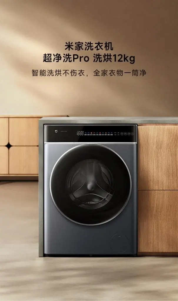 Xiaomi Mijia Super Clean Wash Pro: 12kg Washer Dryer, HyperOS