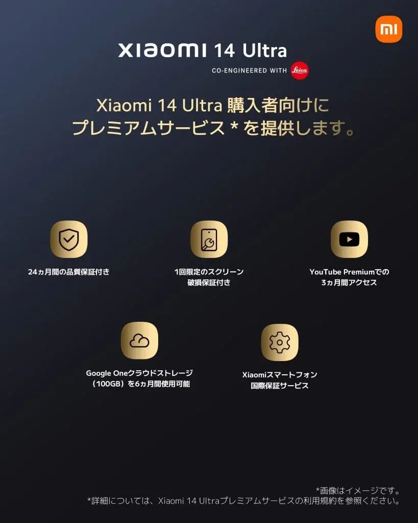 Xiaomi 14 Ultra now available for purchase in Japan!