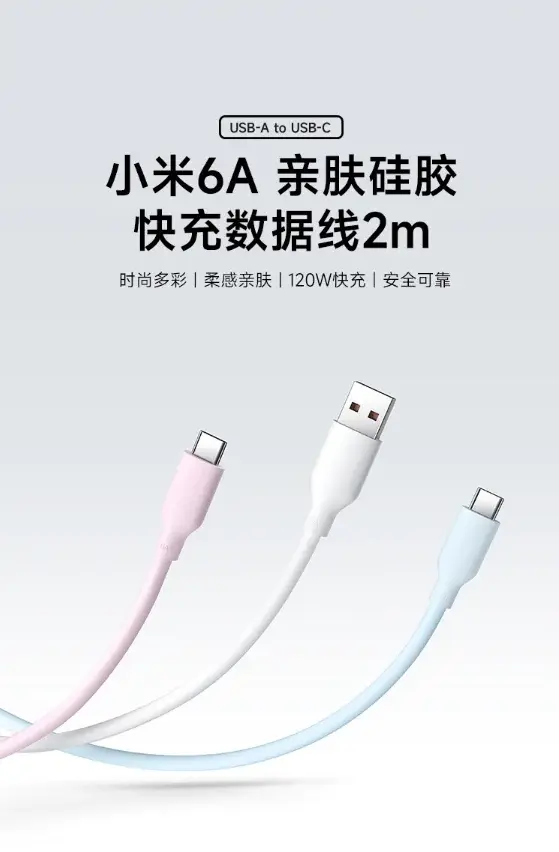 Xiaomi Unveils 2m USB-A to USB-C Silicone Cable