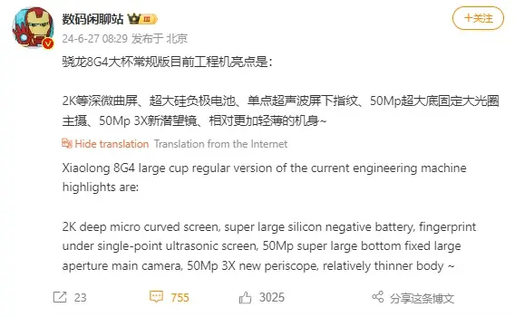 Xiaomi 15 Pro May Drop Variable Aperture, Adopt New Battery Tech