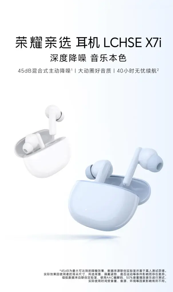 Honor Launches LCHSE X7i TWS Earbuds in Two Colors for 109 Yuan