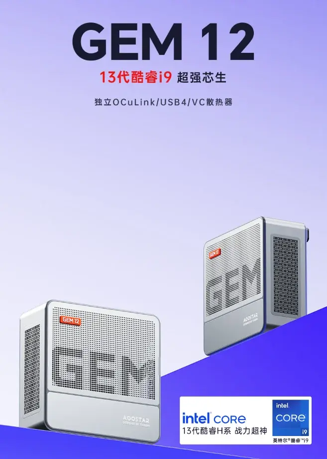 Aoostar GEM12 Plus Mini PC: 13th Gen i9, OCuLink & More