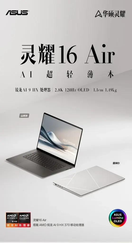 Asus Unveils Zenbook 16 Air AI Laptop with Ryzen 9 HX370 in China