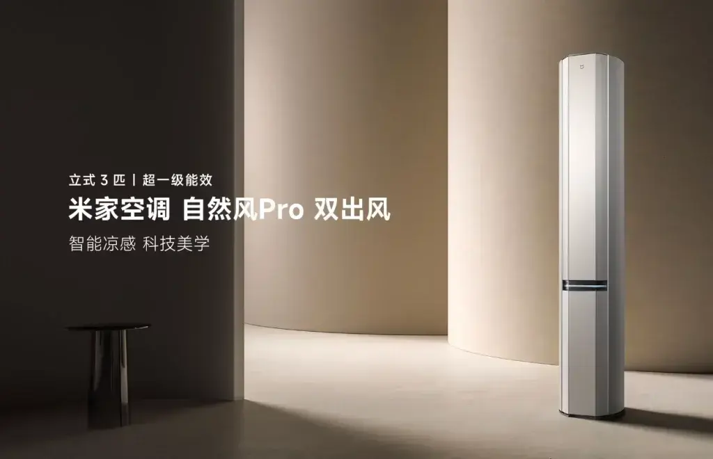 Xiaomi Unveils New Mi Natural Wind Pro AC at 6,899 Yuan