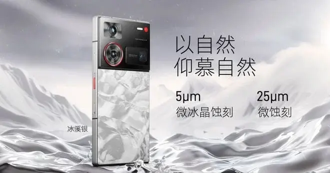 Nubia Z60 Ultra Leading Version Launched with Unique Back Texture