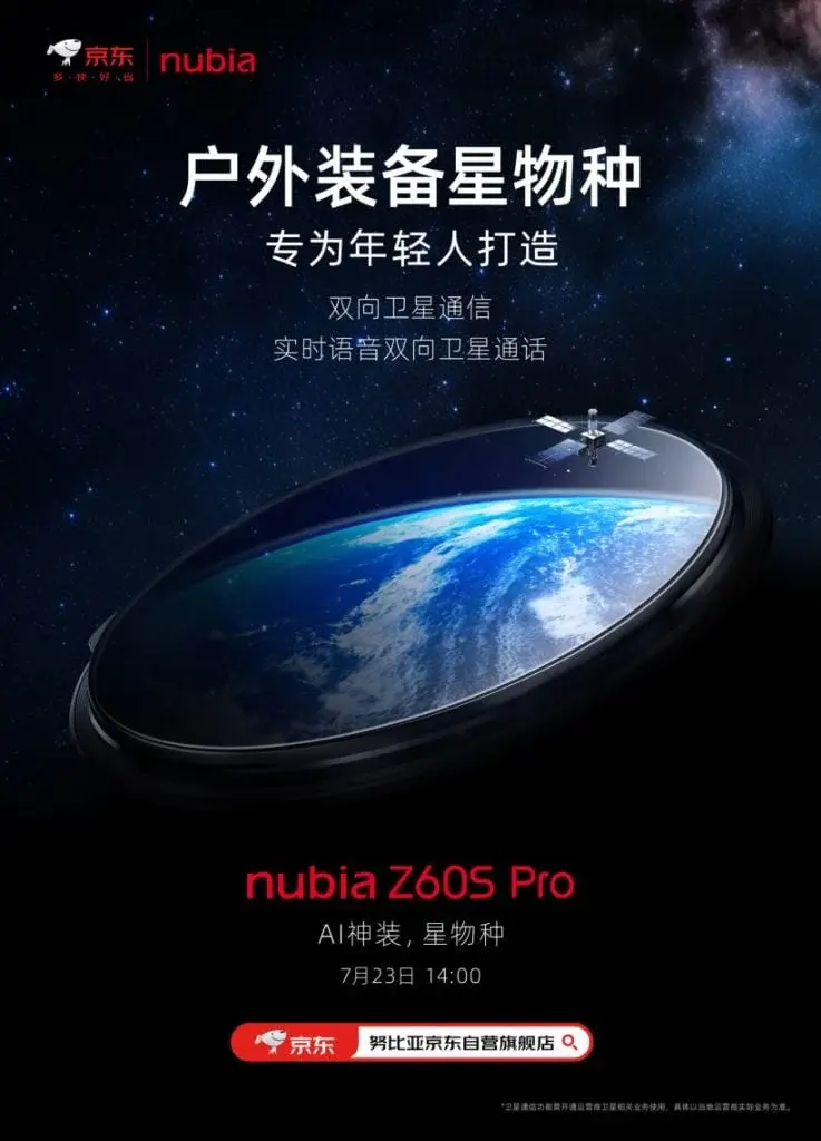 Nubia Z60S Pro & Z60 Ultra Leading Edition Launching July 23