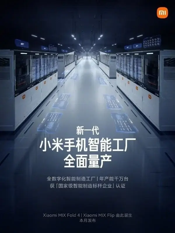 Xiaomi Smart Factory Operates 24/7 Without Human Intervention