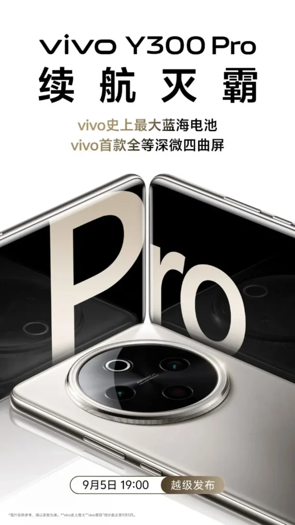 Vivo Y300 Pro 5G Launch: 6.77" OLED, 6500mAh, 80W Charging