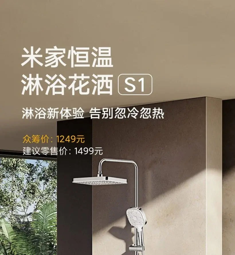 Xiaomi Mijia S1 Shower Head with 4 Modes and Storage Table Launched