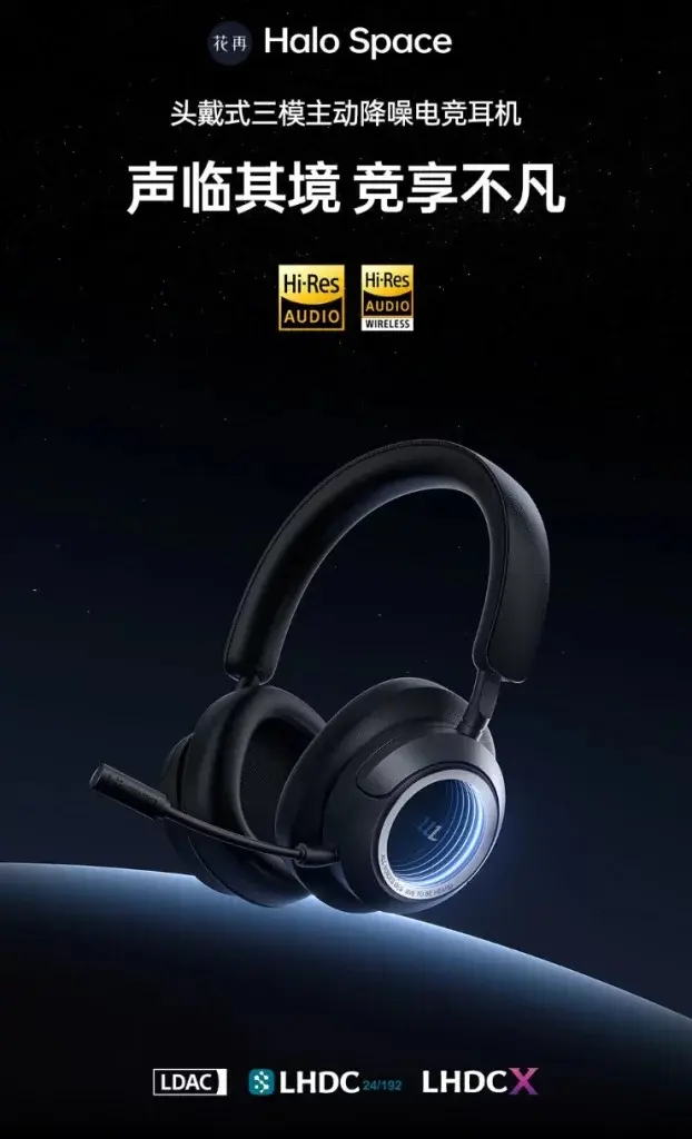 Edifier Huazai Halo Space Headphones: 45dB ANC, 50hrs