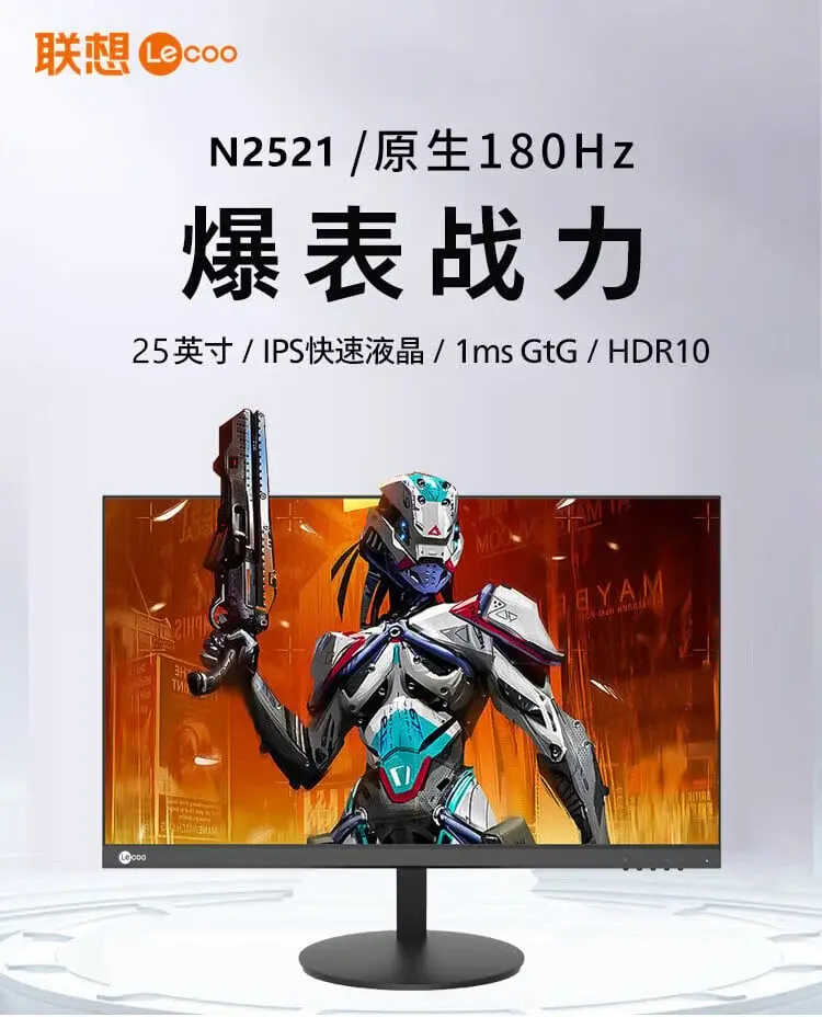 Lenovo Unveils N2521 180Hz FHD Gaming Monitor with HDR10