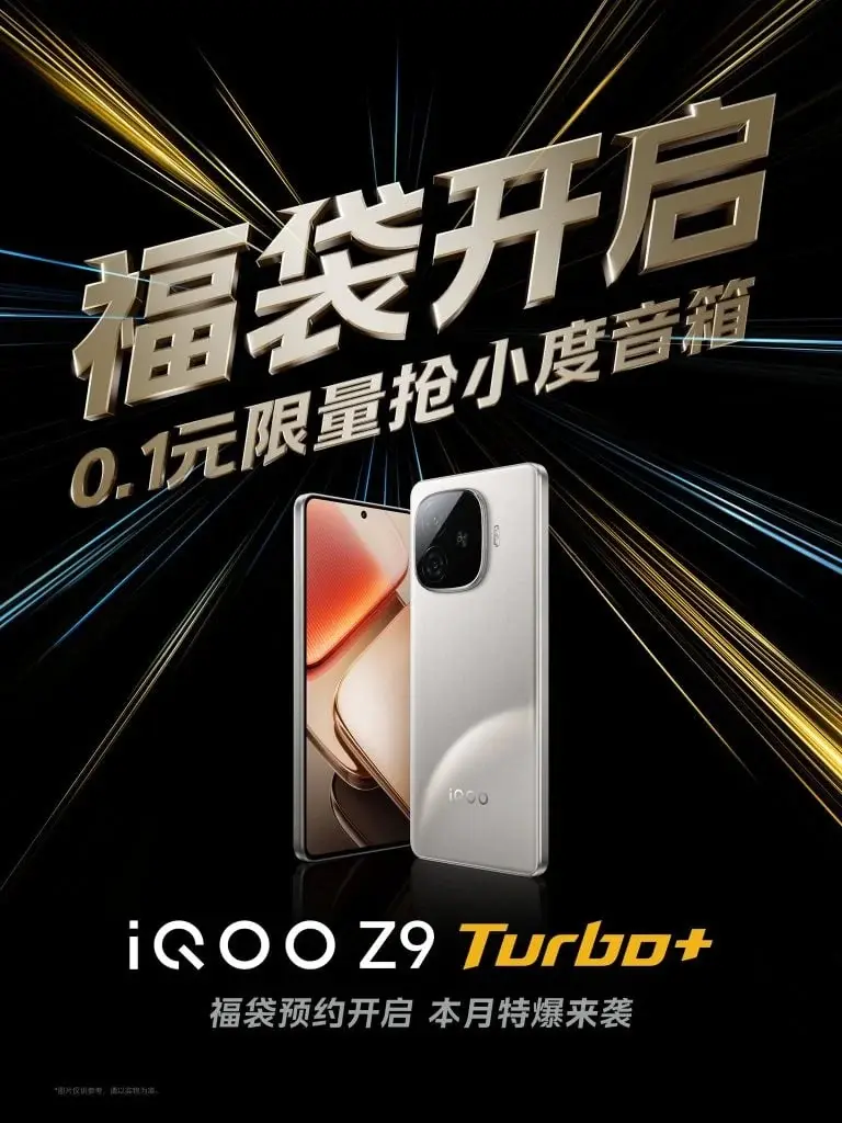 iQOO Z9 Turbo+ Launch: Official Image Reveals Design